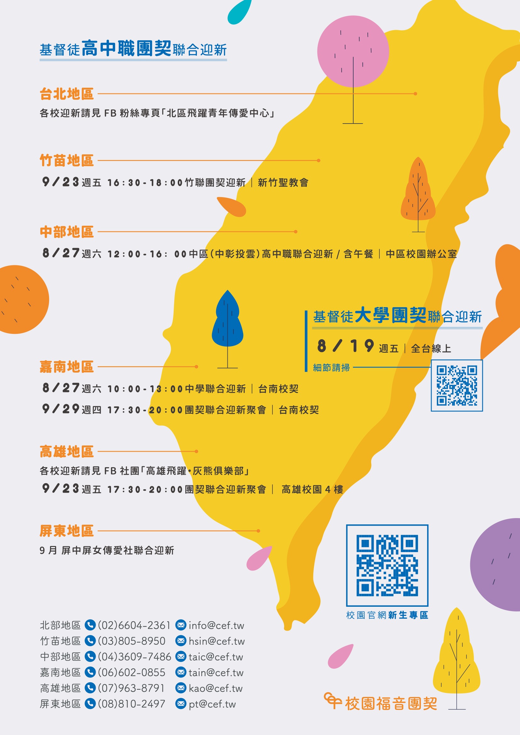 保鮮計畫